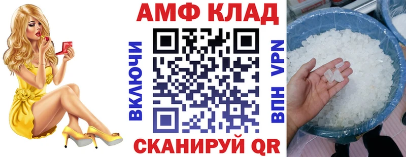 АМФЕТАМИН 97% Рыбинск