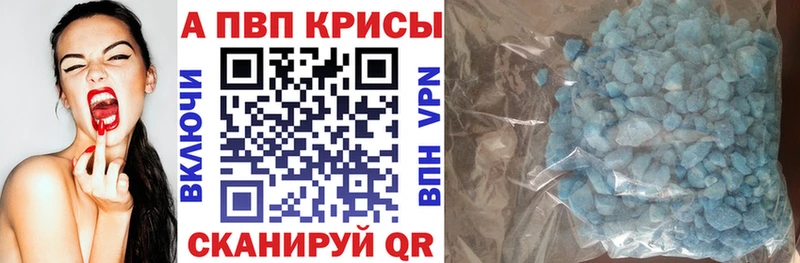 купить наркотики сайты  Рыбинск  A-PVP СК 