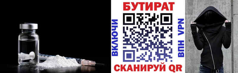 OMG ССЫЛКА Рыбинск Бутират бутик