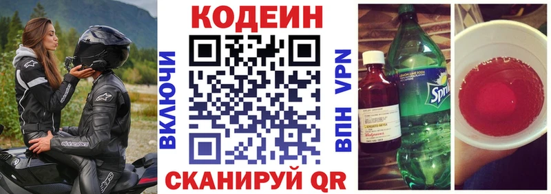 blacksprut онион  Рыбинск  Codein Purple Drank 