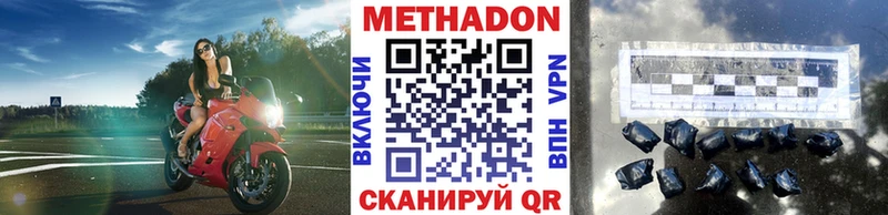 дарнет шоп  мориарти наркотические препараты  Метадон VHQ  Рыбинск  мега  