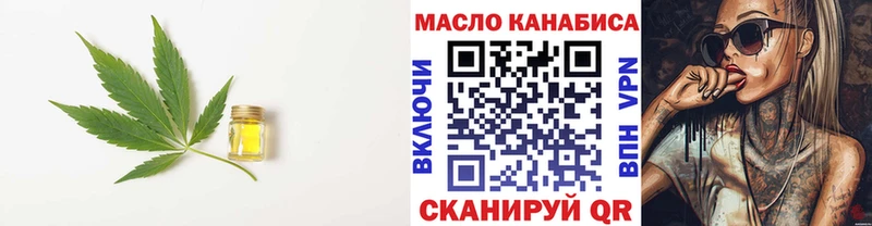 ТГК гашишное масло Рыбинск
